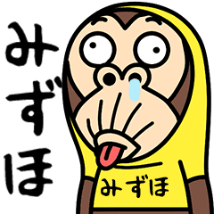 Mizuho is a Funny Monkey