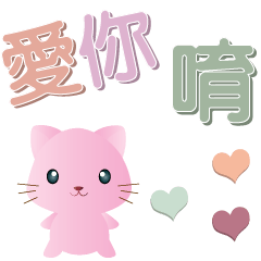 Cute CAT-Animated sticker-1