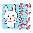 Convenient Sticker of Rabbit