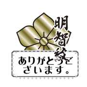 KAMON AKECHIMON MESSAGE