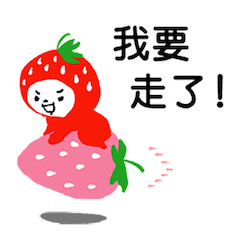 The Strawberry in the west / Chinese