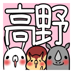 TAKANO's exclusive sticker