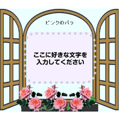 Flowers by the Window Message Sticker