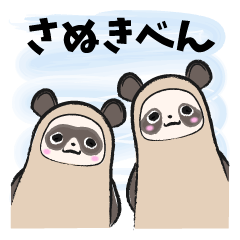 Sanuki-dialect! Pon & Poko the racoon