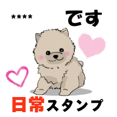 カスタム 日常会話 かわいい犬 Line スタンプ Line Store