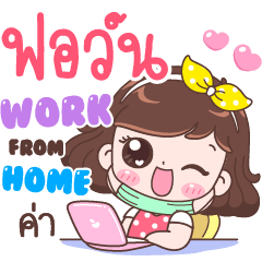 Fawn : Work From Home