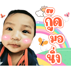 Baby Soft dukdik