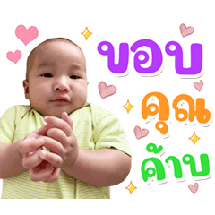 Nong Tryn Tryn