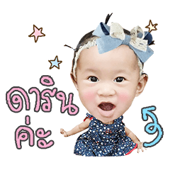 Darin cute sticker