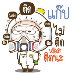 Gap will survive COVID-19