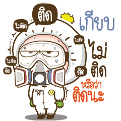 Giap will survive COVID-19