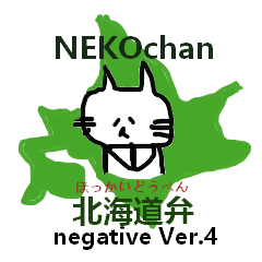 Hokkaido Cats  negative Ver.4