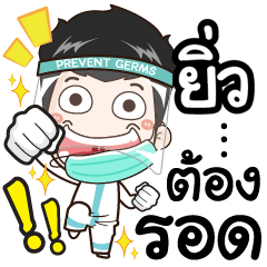 My Name is Yiw- (COVID-19)