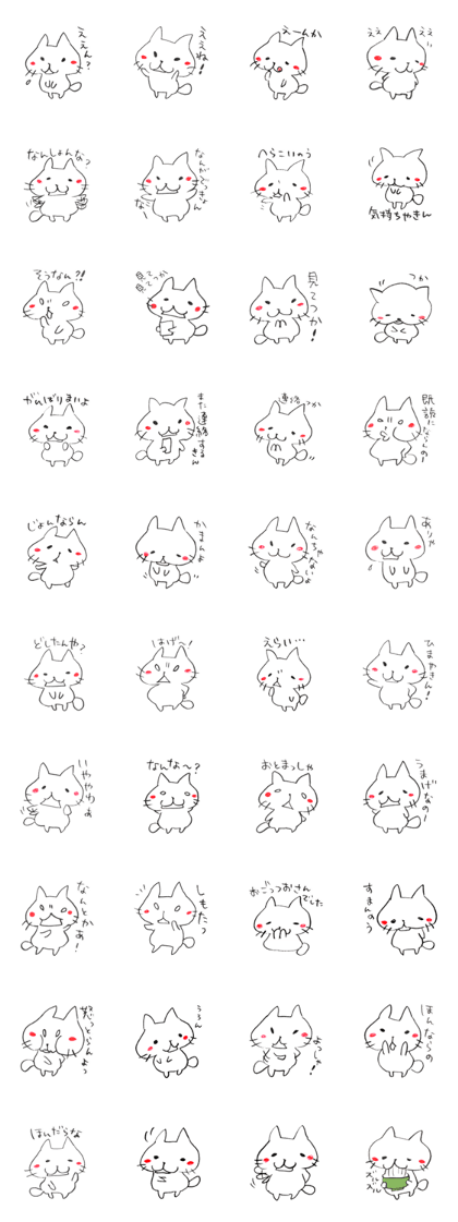 The cat speaking Sanuki dialect!