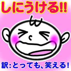 okinawa language Sticker
