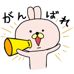 うさぎが励まします 応援します Line スタンプ Line Store うさぎが励まします 応援します Line スタンプ Line Store