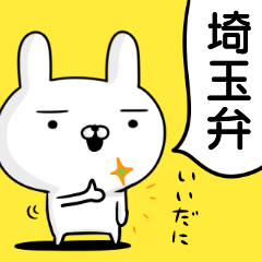 Sticker rabbit Saitama