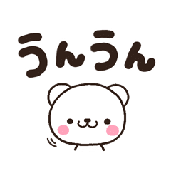 大きな手書き しろくまのお返事 Line スタンプ Line Store 大きな手書き しろくまのお返事 Line スタンプ Line Store