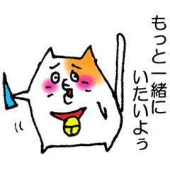 かわいい あざとい ぶりっ子ねこ Line スタンプ Line Store