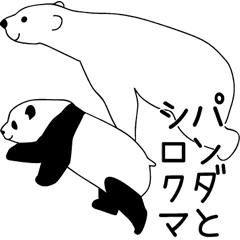 Panda And Polar Bear Line Stickers Line Store