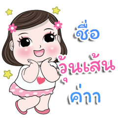 My name is Woonsen kaa