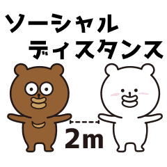 コロナに負けない 唇が腫れあがったくま Line スタンプ Line Store コロナに負けない 唇が腫れあがったくま Line スタンプ Line Store