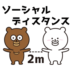 コロナに負けない 唇が腫れあがったくま Line スタンプ Line Store