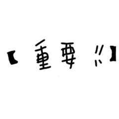手寫日文對話用貼圖6