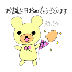 yellow bear Kumataro