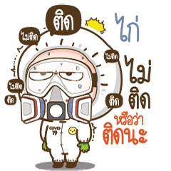 Kai will survive COVID-19