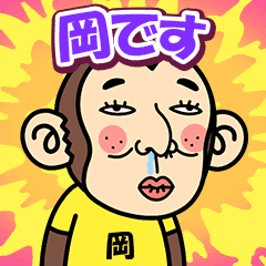Oka is a Funny Monkey2