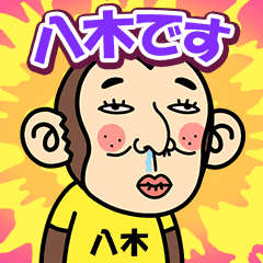 Yagi is a Funny Monkey2