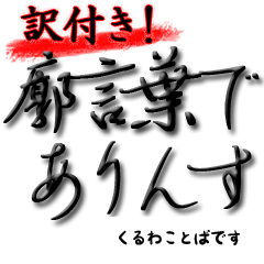 Oiran's old special language