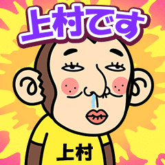 Kamimura is a Funny Monkey2