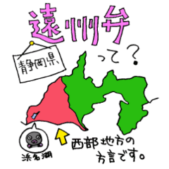 遠州弁講座 Line スタンプ Line Store 遠州弁講座 Line スタンプ Line Store