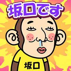 Sakaguchi is a Funny Monkey2