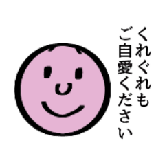 スタイリッシュな顔文字スタンプ2 Line スタンプ Line Store スタイリッシュな顔文字スタンプ2 Line スタンプ Line Store