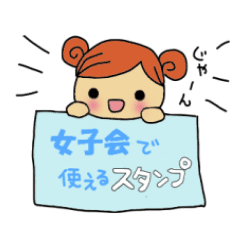 Let S Girl S Talk Line Stickers Line Store