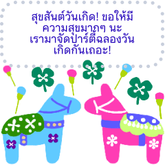 [Message sticker]Northern Europe_Thai1