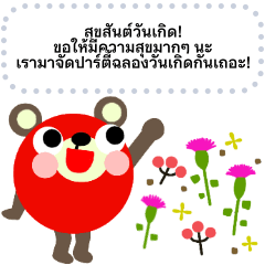 [Message sticker]CUTE BEAR_Thai