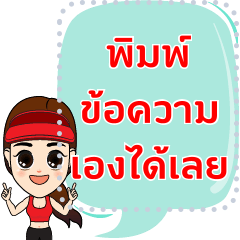 Thai Girl Runner Message Stickers