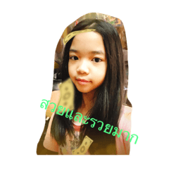 Monny so cute