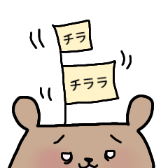 しろめ熊