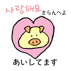 Piglet stickers in Korean language