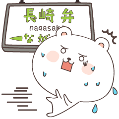 cute bear ver5 -nagasaki-