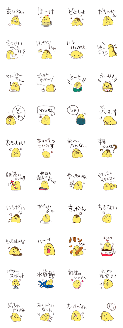 The bird speaking Noto dialect!