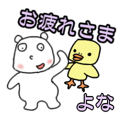 Daily Sticker(Yona)Bear?hippo?