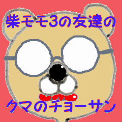 Stuffed bear CHO chan