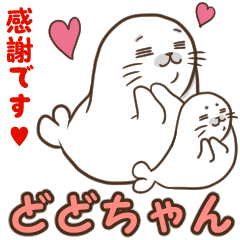 Soft seal DODO-chan 4