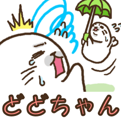 Soft seal DODO-chan 5